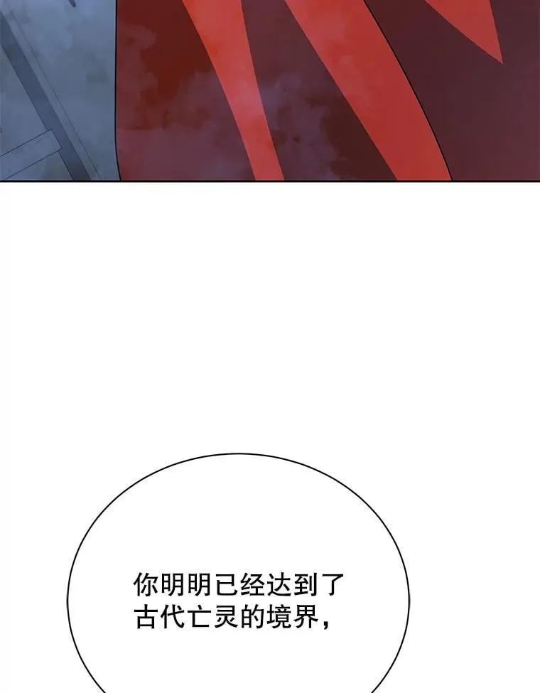 114.王冠 第26页