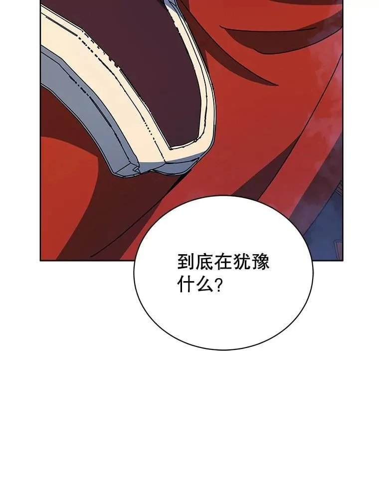 114.王冠 第28页