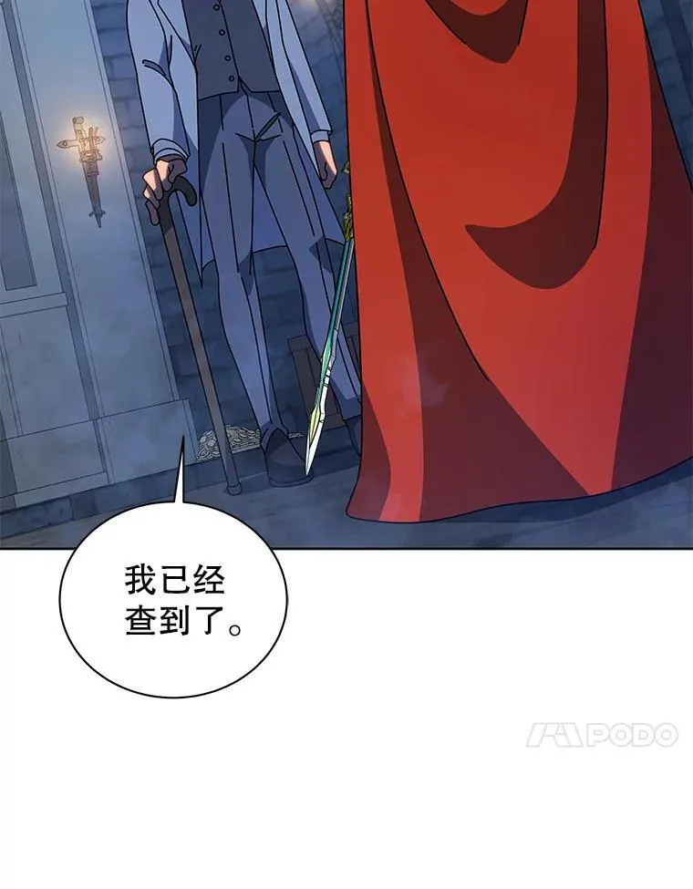 114.王冠 第30页