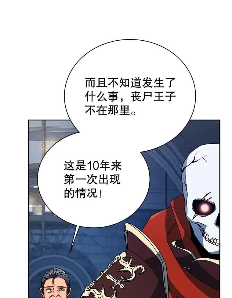 114.王冠 第31页