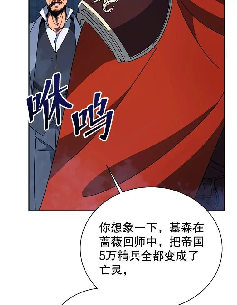 114.王冠 第32页