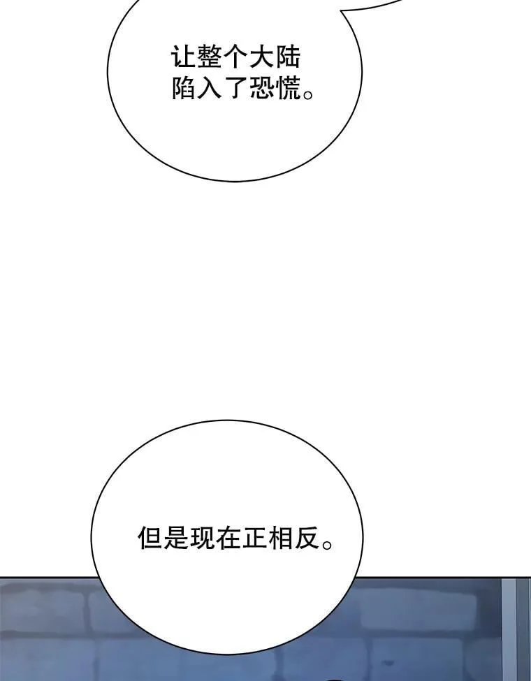 114.王冠 第33页