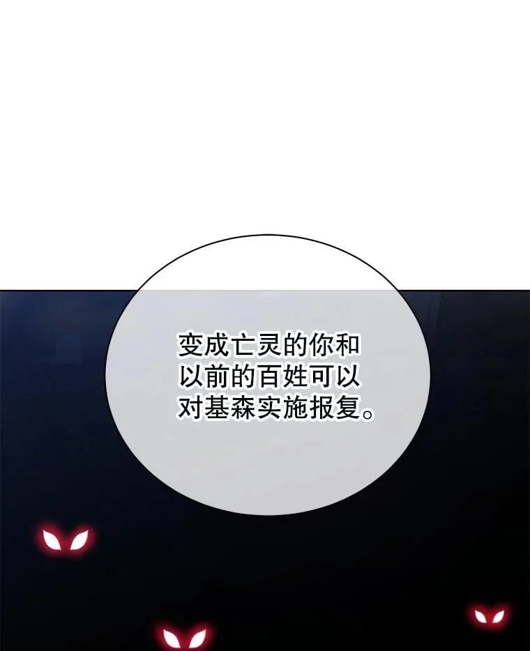 114.王冠 第35页