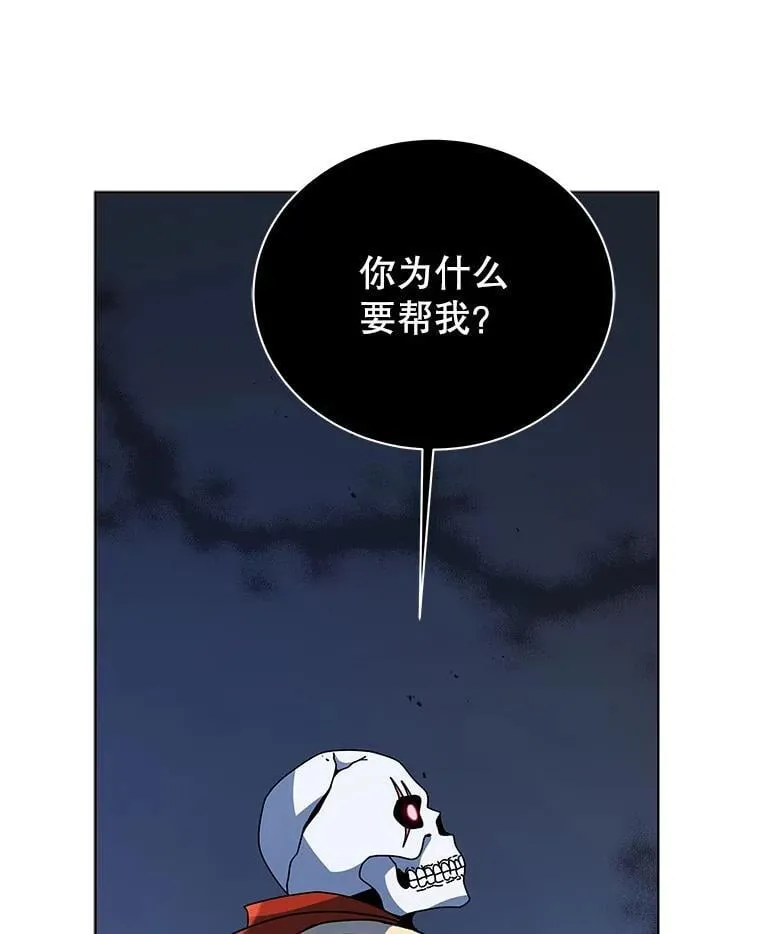 114.王冠 第38页