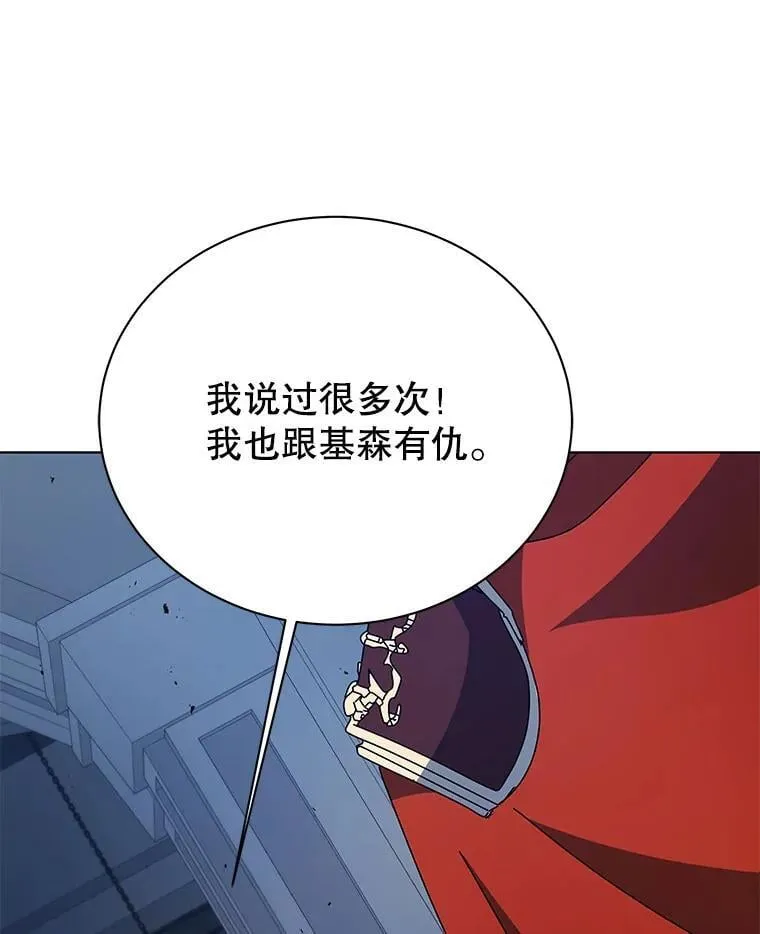 114.王冠 第40页