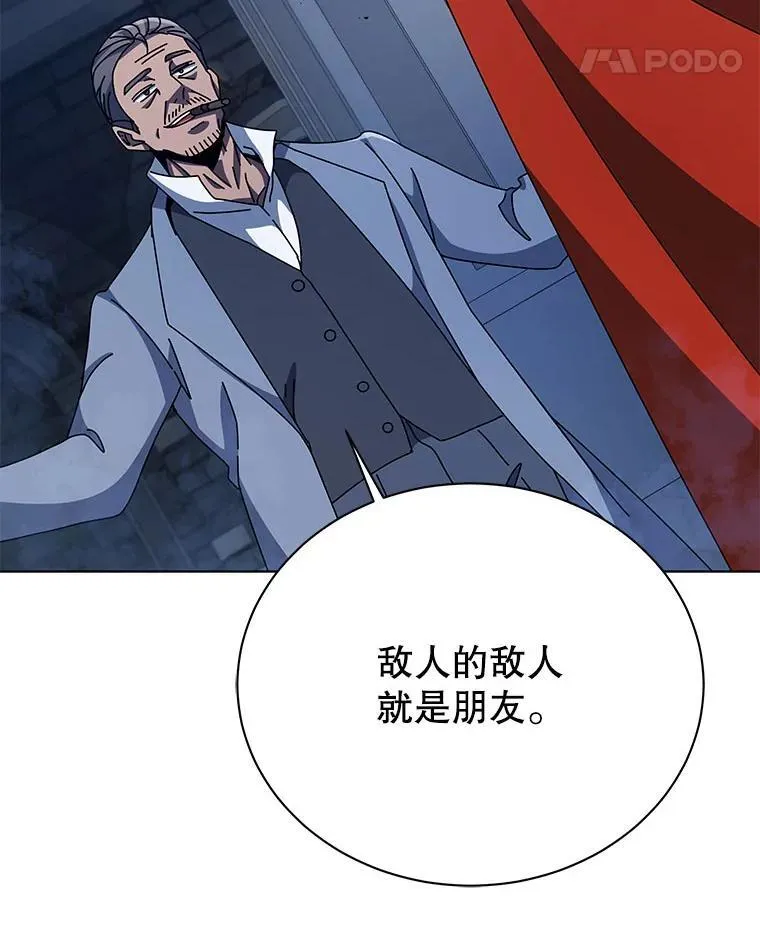 114.王冠 第41页