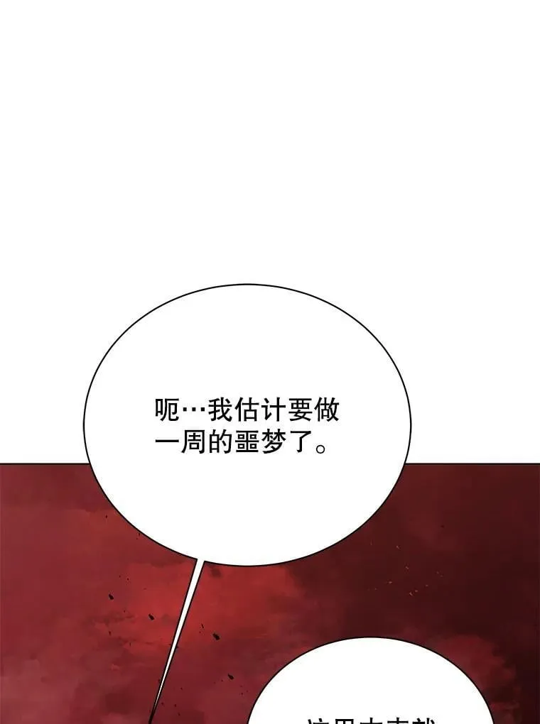 114.王冠 第50页