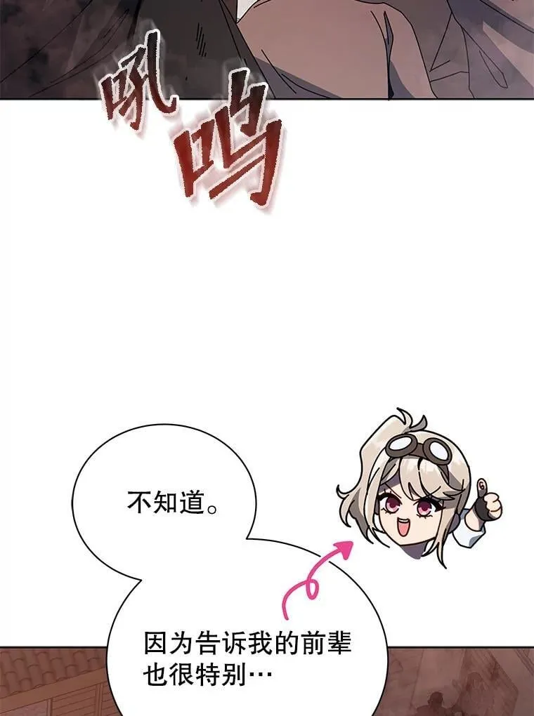 114.王冠 第52页