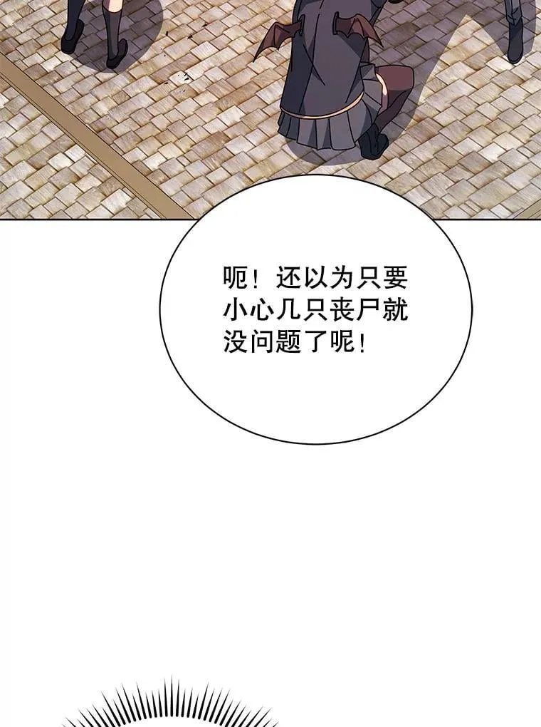 114.王冠 第54页