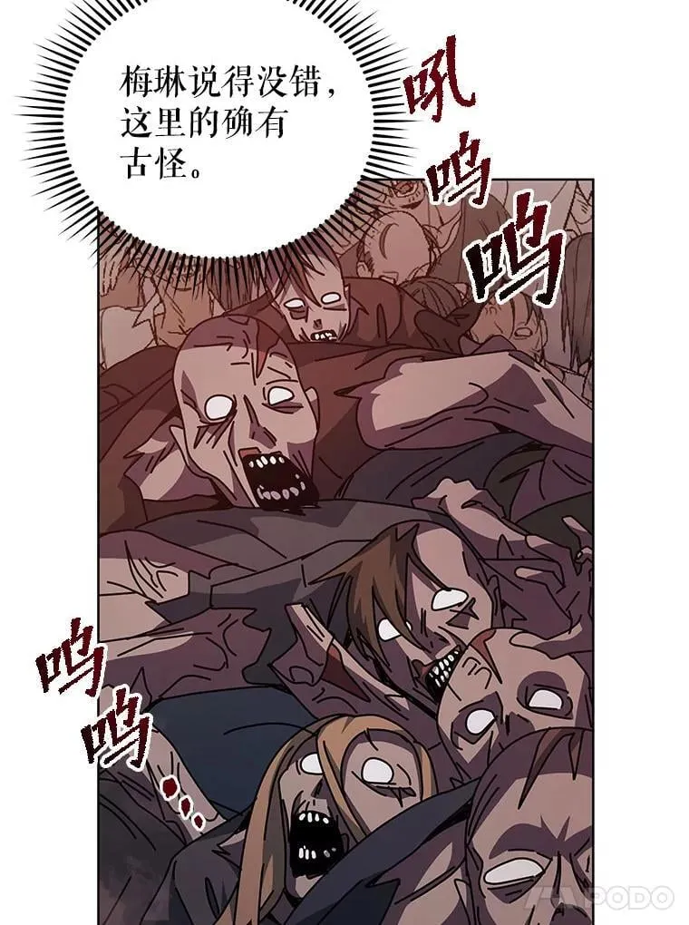 114.王冠 第55页