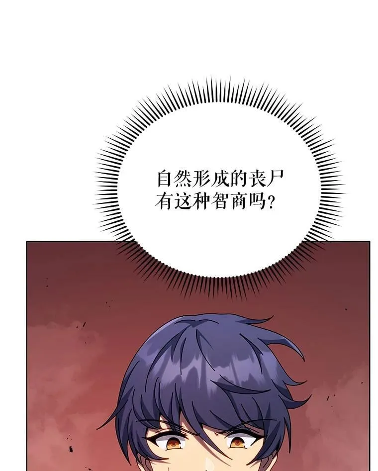 114.王冠 第57页