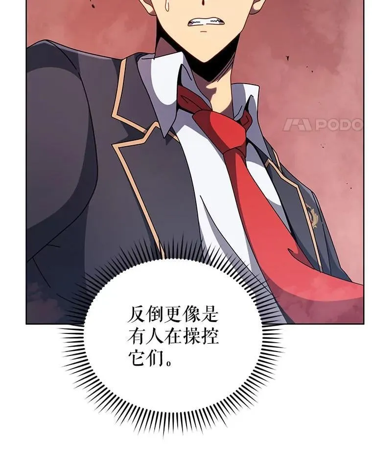114.王冠 第58页