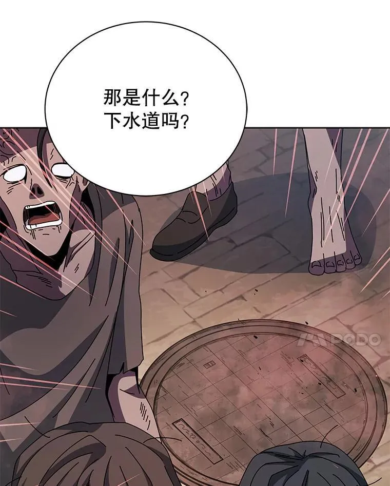 114.王冠 第61页