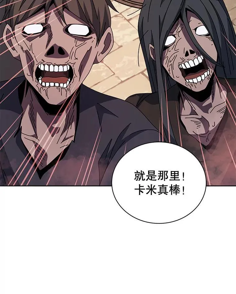 114.王冠 第62页