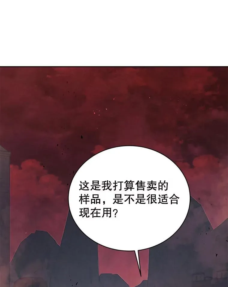 114.王冠 第67页