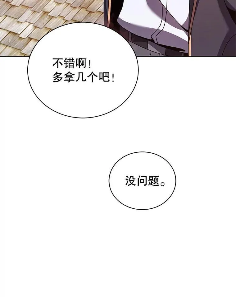 114.王冠 第69页