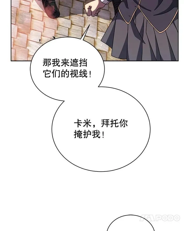 114.王冠 第71页