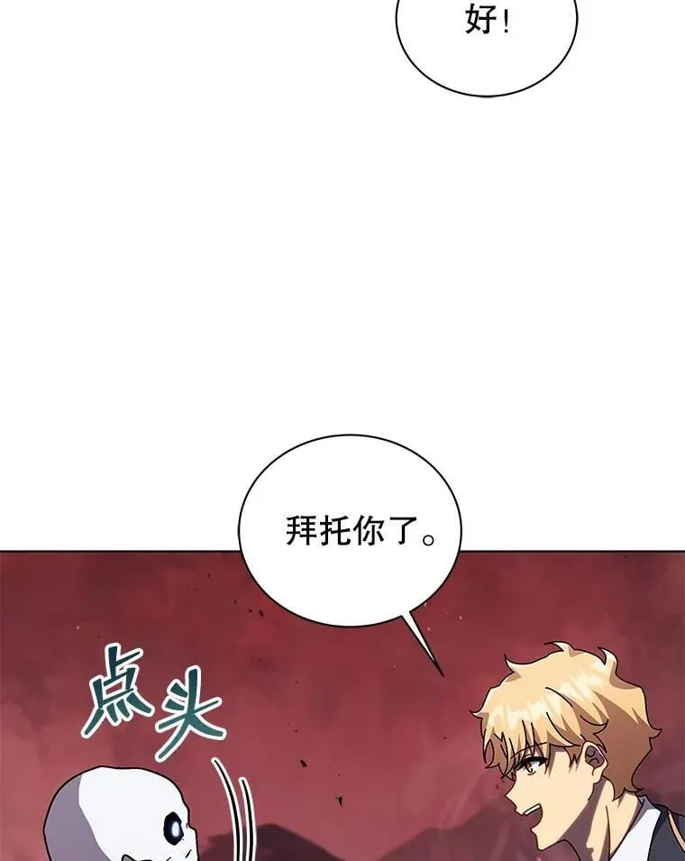 114.王冠 第72页