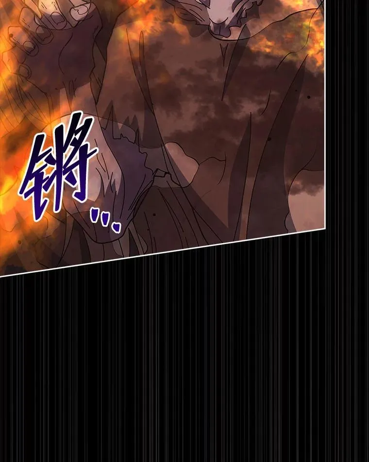 114.王冠 第83页