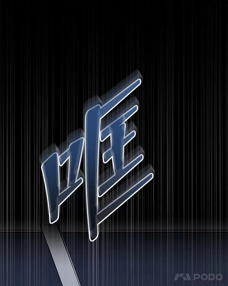 114.王冠 第89页