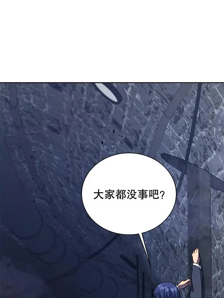 114.王冠 第91页