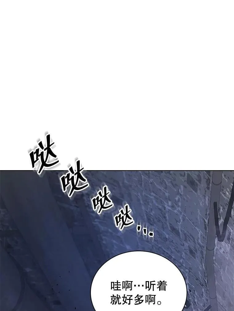 114.王冠 第93页