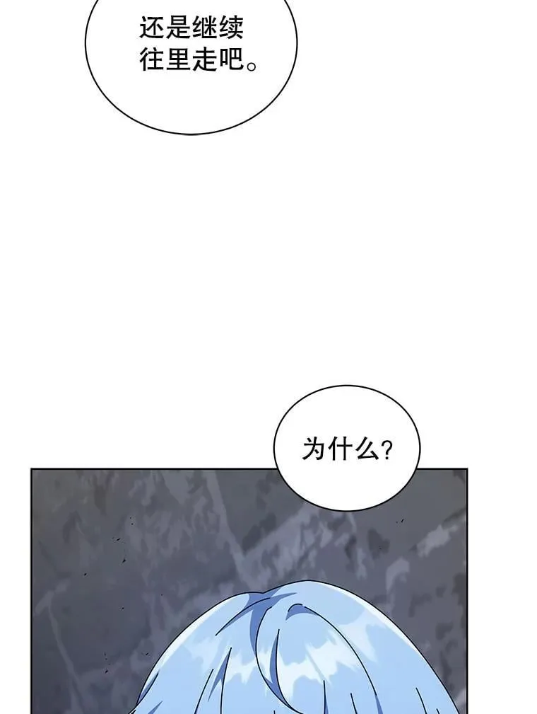 114.王冠 第97页