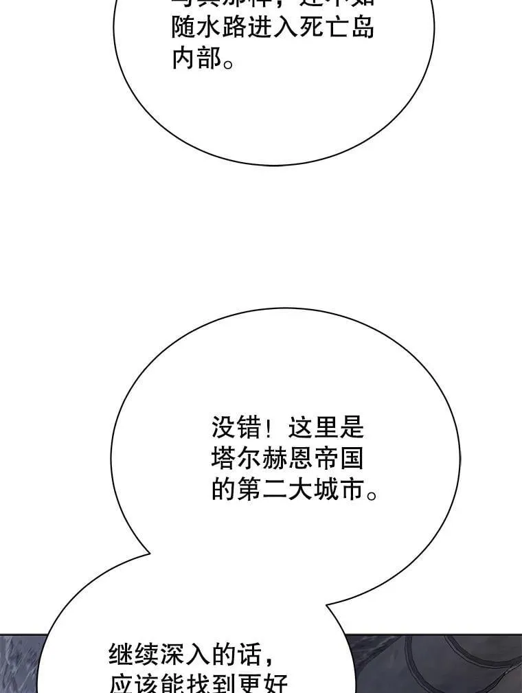 114.王冠 第99页