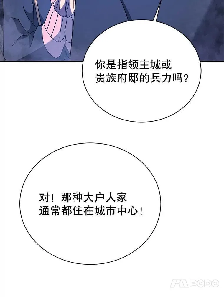 114.王冠 第101页