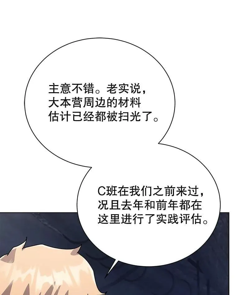 114.王冠 第102页