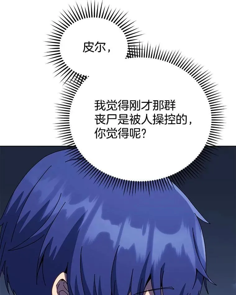 114.王冠 第107页