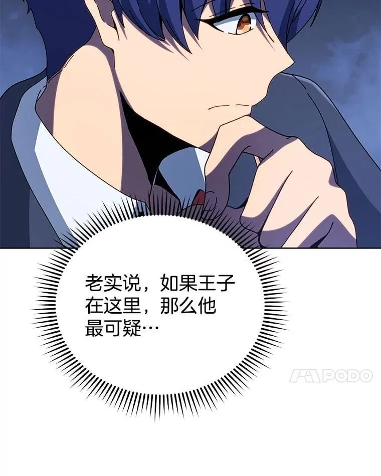 114.王冠 第108页