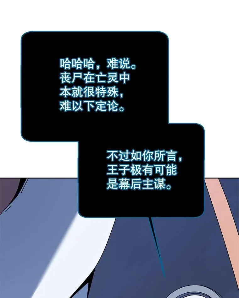 114.王冠 第109页