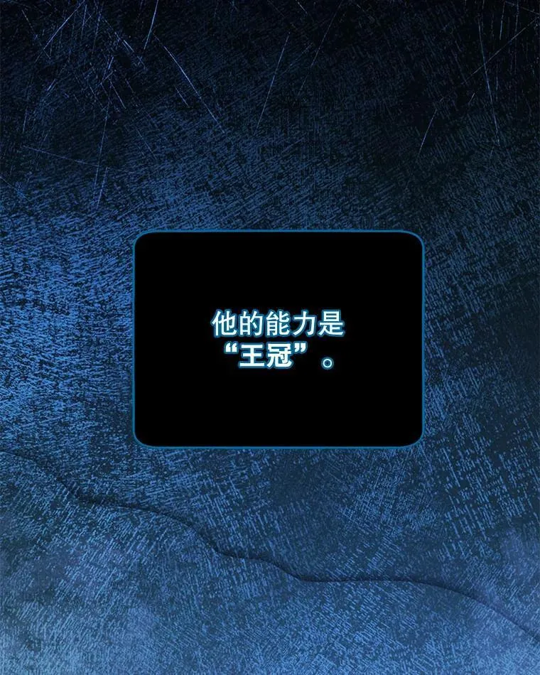 114.王冠 第111页