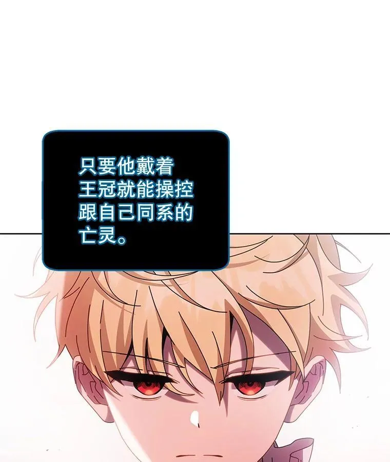 114.王冠 第114页