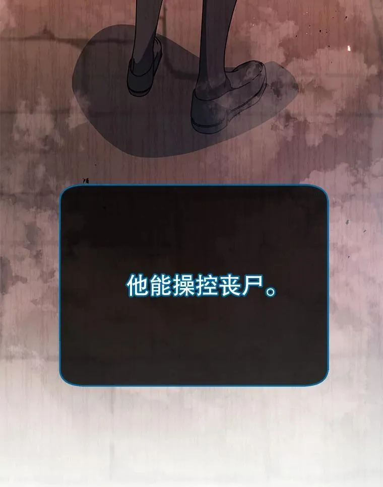 115.逃离丧尸群 第5页