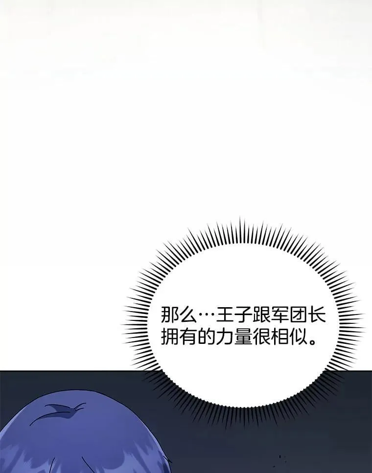 115.逃离丧尸群 第6页