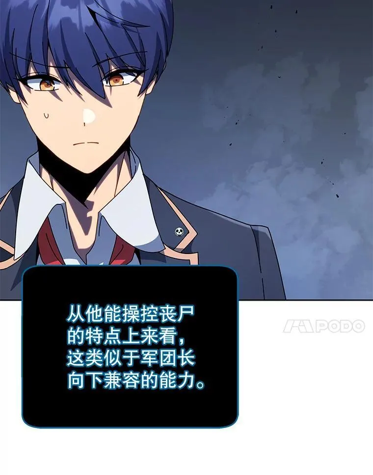 115.逃离丧尸群 第7页