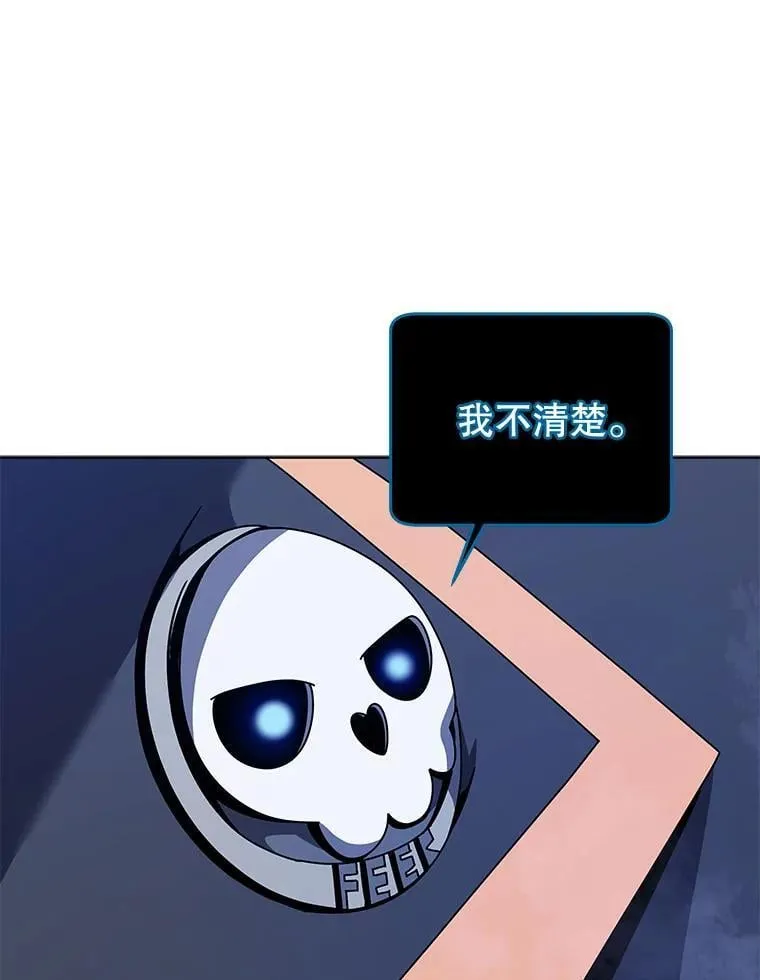115.逃离丧尸群 第12页
