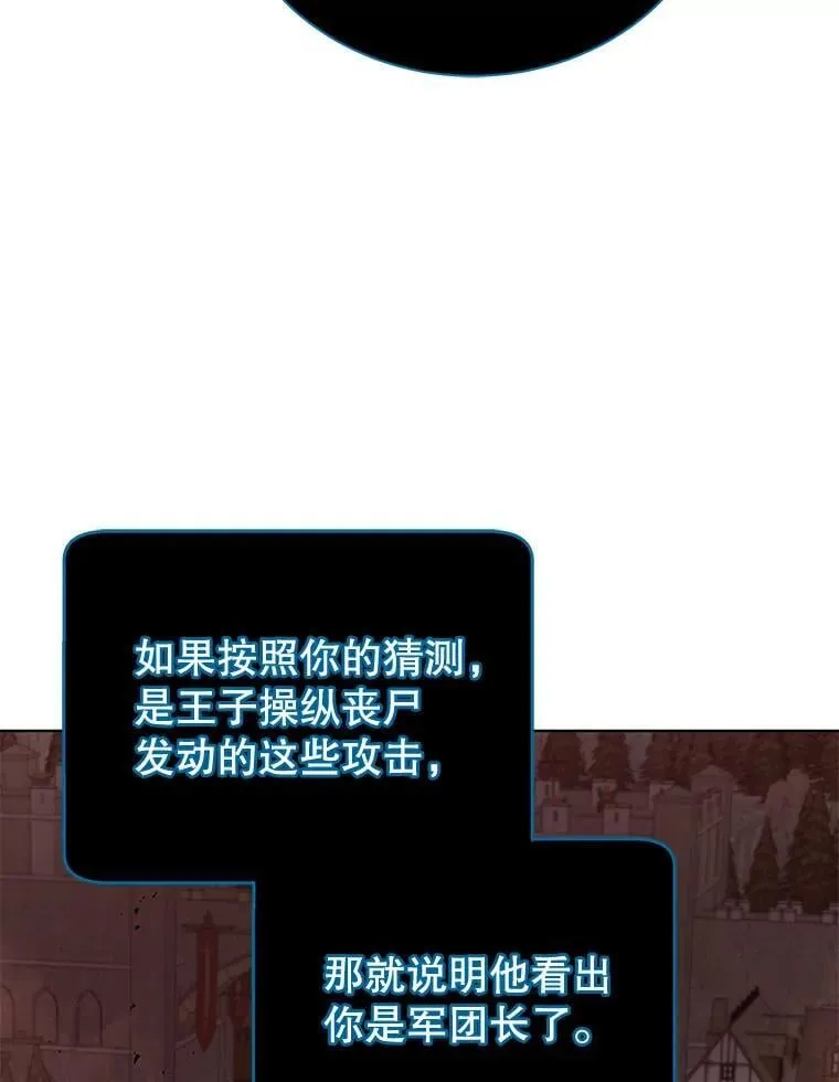 115.逃离丧尸群 第18页