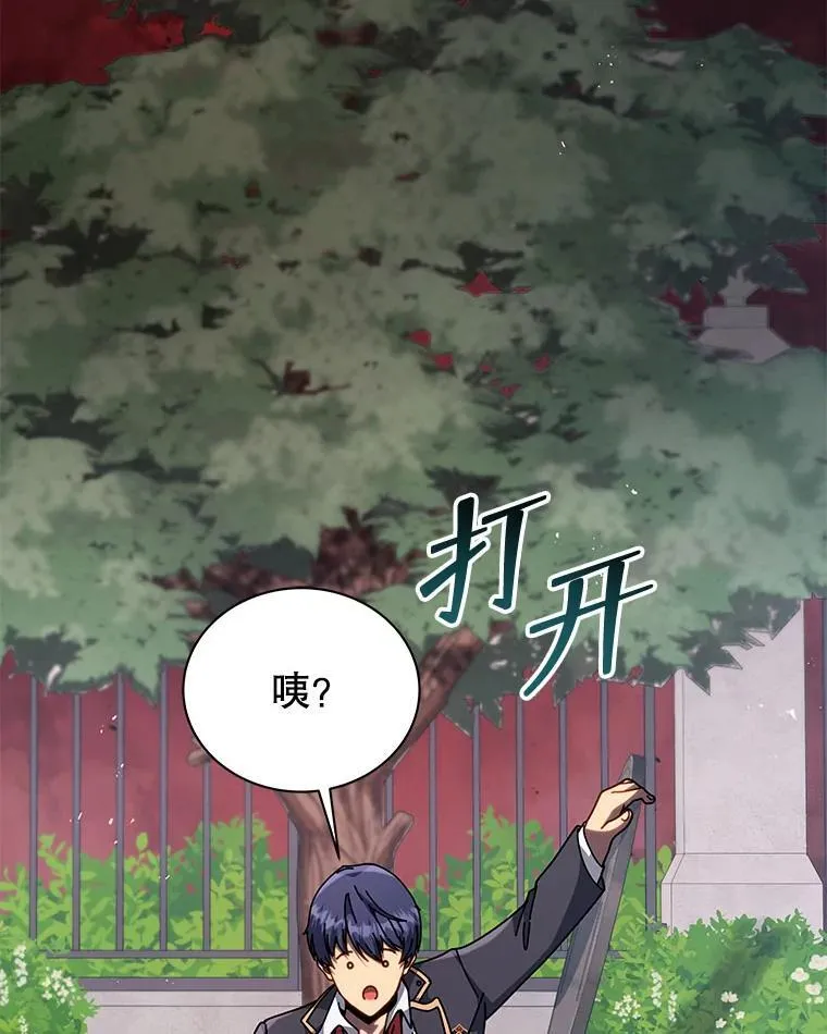 115.逃离丧尸群 第26页