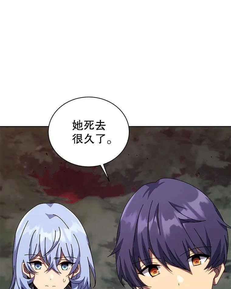 115.逃离丧尸群 第43页