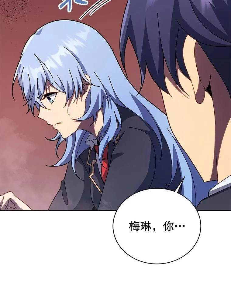 115.逃离丧尸群 第46页