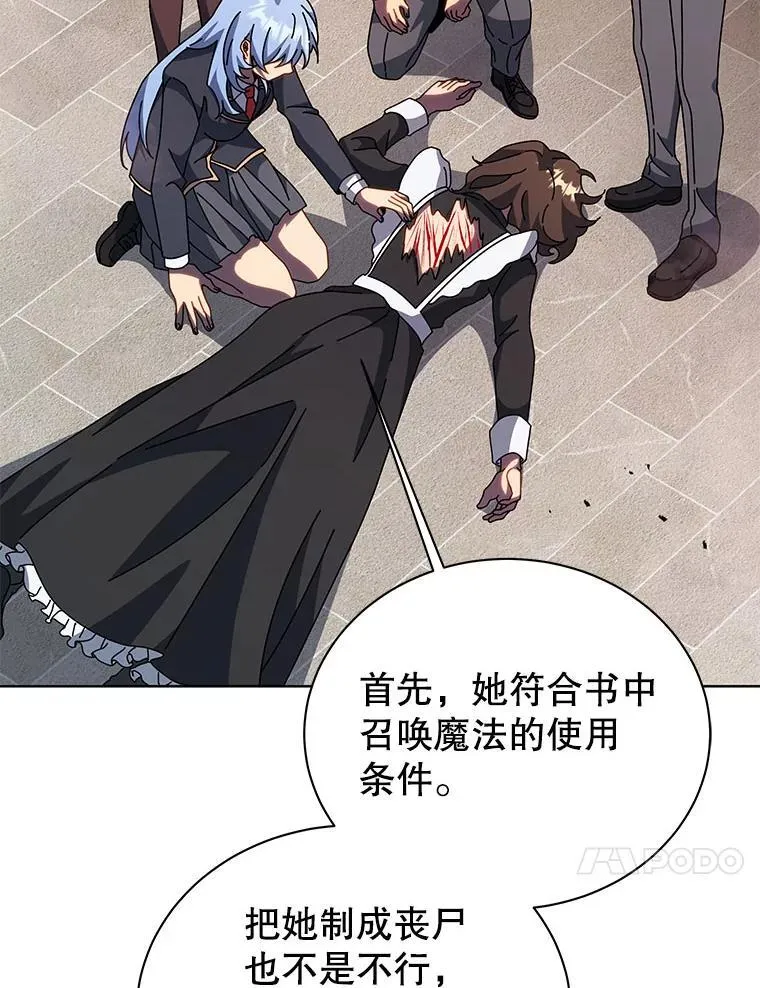 115.逃离丧尸群 第48页