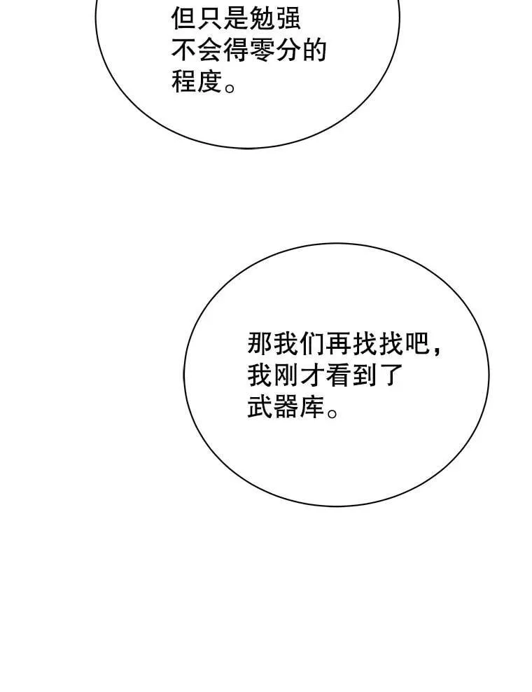 115.逃离丧尸群 第49页