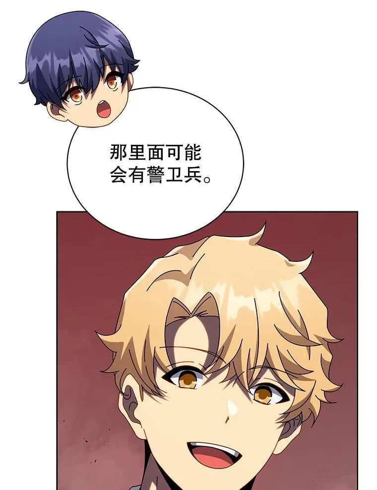 115.逃离丧尸群 第50页