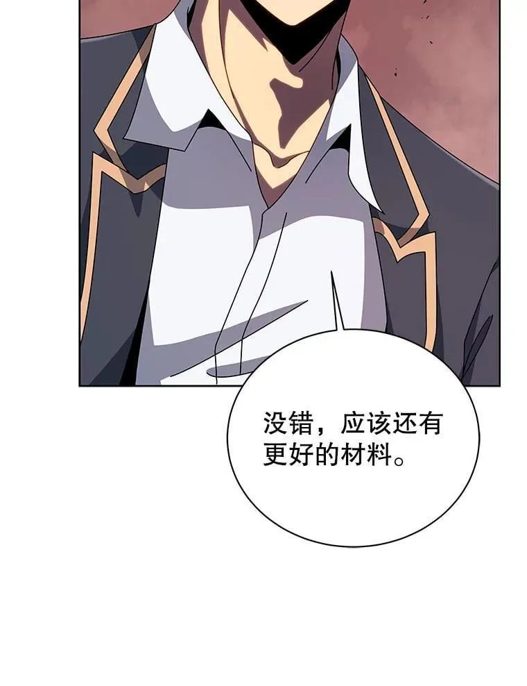 115.逃离丧尸群 第51页
