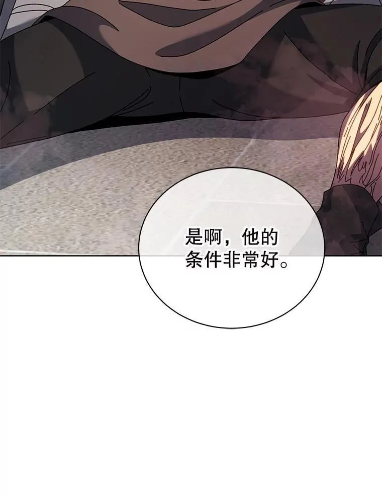 115.逃离丧尸群 第56页