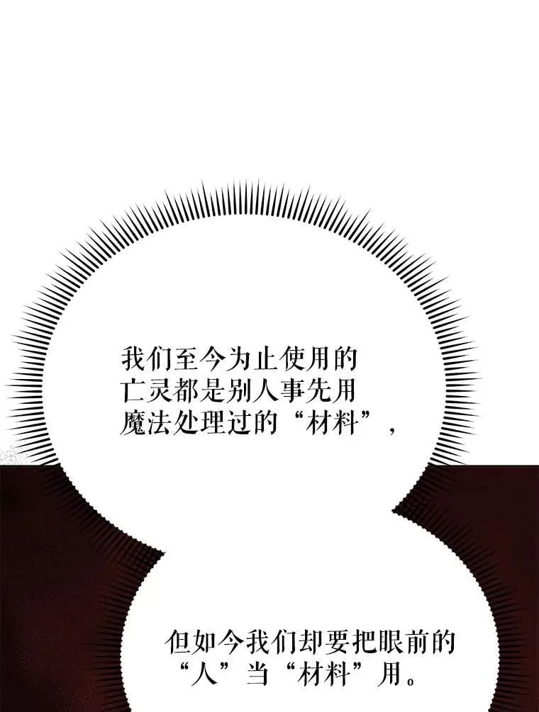 115.逃离丧尸群 第59页
