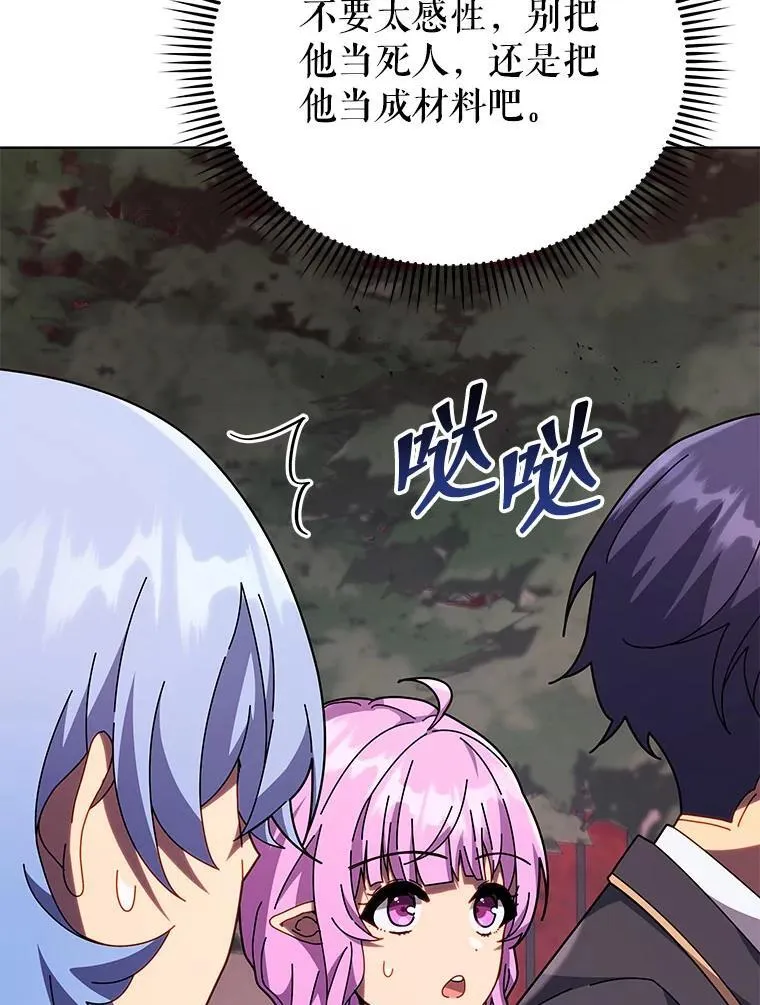 115.逃离丧尸群 第62页